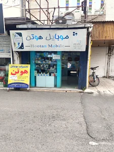 املاک رضا