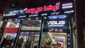 کامپیوتر و لپتاپ آرکا دیجی 3