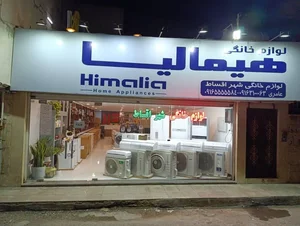 فروشگاه شهر اقساط 2
