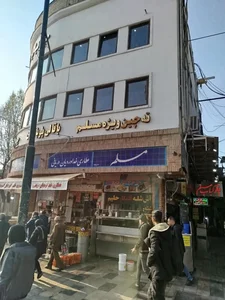 رستوران مسلم