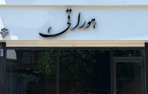 horati