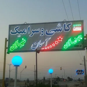 کاشی و سرامیک آسمان