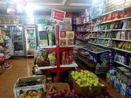 فروشگاه محمدی