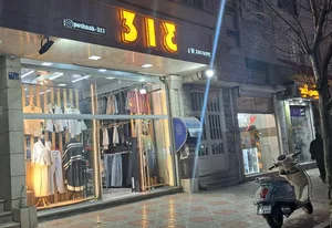 فروشگاه پوشاک زنانه 313 2