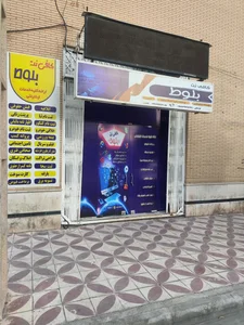 کافی نت بلوط 4