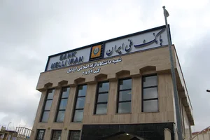 بانک ملی ایران