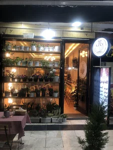 کافه دوپامین