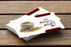 فروشگاه برنج زاهدی عرضه کننده انواع برنج ایرانی