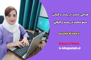 خجسته وب