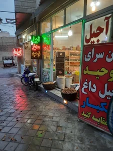آجیل و خشکبار توحید 2