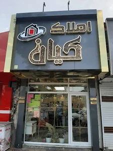 لوازم آرایشی بهداشتی کوهسار ( کوهساری )