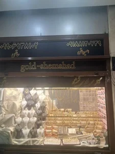 طلای شمشاد