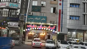 کباب بناب خانواده آذربایجان