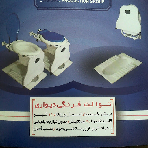 مرکز پخش آسان