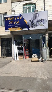 ابزار آلات ساختمانی آلفا