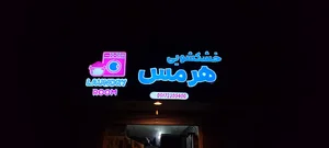 تابلوساز ملل