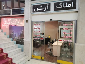 آژانس مسکن آرش