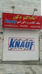 ماداکتو دکور