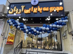 رستوران آروان