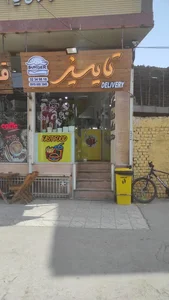 فست فود تای سیز 2
