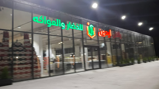 راكان مول ايدون(MAM)