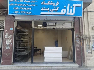 کناف گیتی پسند