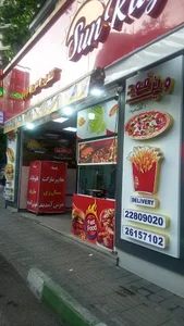 فست فود وین فود آفتاب