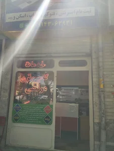 خدمات کامپیوتری مرتضی 4