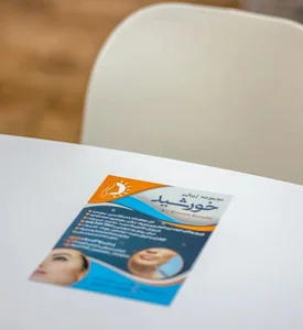 مجموعه زیبایی خورشید