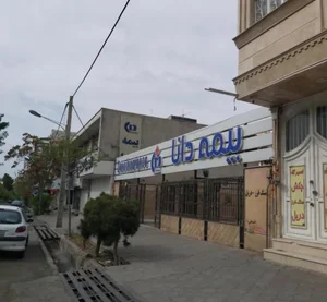 بیمه دانا شعبه مرکزی 5