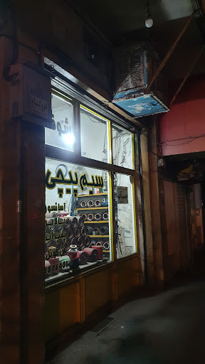 سیم پیچی طوس