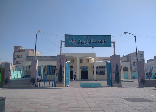 پایانه مسافربری قرچک