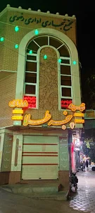 طباخی پنجه طلا