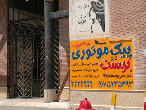 پیک موتوری بیست 20