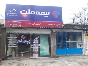 بیمه ملت روشن