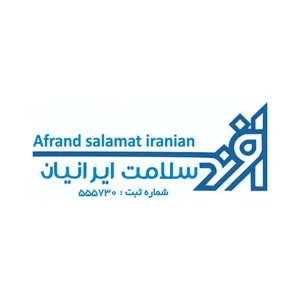 افرند سلامت ایرانیان