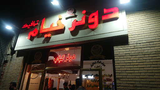 دونر خیام ترافیک