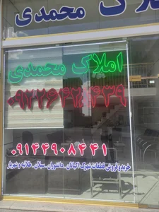 املاک اکباتان 2