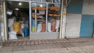 برنج فروشی پیک موسوی