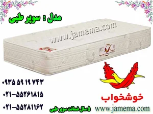 تشک خوشخواب