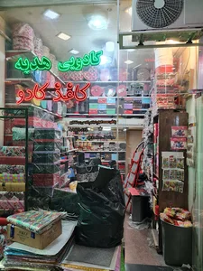کادویی هدیه