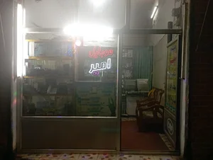 موبایل امیر
