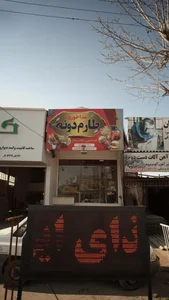 غذا خوری طارم دونه 4