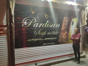 قطعات و تعمیرات موبایل پرنیان