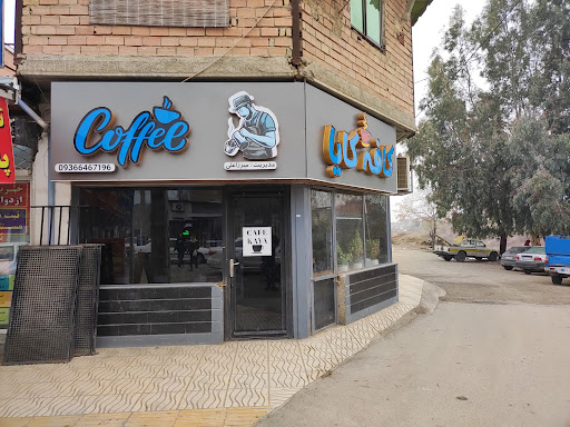 کافه کایا