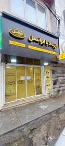 بازرگانی پخش قطعات موبایل عزیزثانی 3
