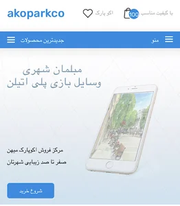 شرکت اکو پارک میهن