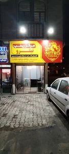 📛 نیترو تیونینگ