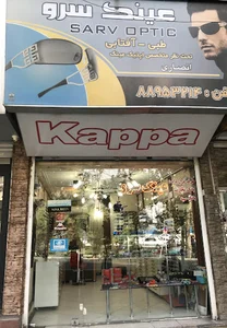 عینک سرو ۲