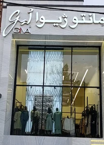 مانتو ژیوا